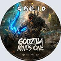 96最佳视觉效果：哥斯拉-1.0   Godzilla Minus One (2...