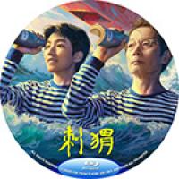 评分：7.5 刺猬 The Hedgehog(2024)    （豆瓣评分7.4...