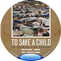 “吉他之神”埃里克·克莱普顿 《拯救一个孩子》2024演唱会 Eric Clapton - To Save A Child (2024) 