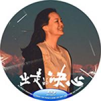 评分：9 出走的决心  (年度口碑爆款，豆瓣9.0分 华语电影 根据“50岁阿姨...