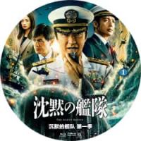 评分：7 沉默的舰队 第1季 ～东京湾大海战～B 2024 双碟装  介绍：20...