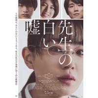 老师的善意谎言 2024  介绍：2024年日本上映爱情片，由三木康一郎指导，本...
