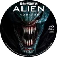 （高清）异形：无路可退   Alien: Rubicon (2024)   （2...