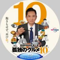 孤独的美食家 2025跨年特别篇 + 当五郎遇上搞笑艺人短篇 B 双碟装   介...