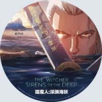 评分：7 猎魔人：深渊海妖   （2025年美国上映奇幻动画片，该片改编自波兰奇...