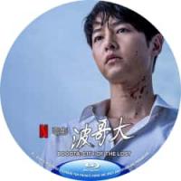 波哥大   Bogota: City of the Lost (2024)  (宋仲基 领衔网飞2024剧情大作，一名韩国青年为了更好的生活搬到波哥大,在哥伦比亚黑市从底层做起，冒着危险试图攀向成功的巅峰) 