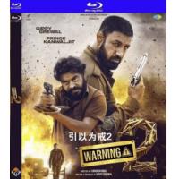 引以为戒2 2024  介绍：印度2024最新火爆动作爽片。