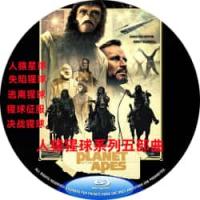 《人猿星球》系列五部曲（上）（3碟） （包括：人猿星球1  Planet of the Apes (1968）+人猿星球2 又名：失陷猩球 Beneath the Planet of the Apes (1970) 人猿星球3  又名：逃离