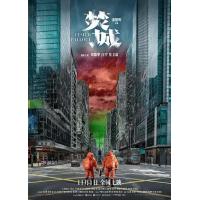 评分：7 焚城  又名: 消防员  Cesium Fallout (2024) ...