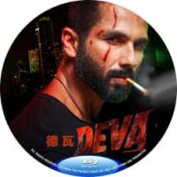 德瓦  Deva (2025)  （印度2025最新惊悚动作强片，一名才华横溢但...