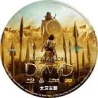 评分：9 大卫王朝 B 2025 双碟装  介绍：2025年亚马逊最新史诗巨作王炸阵容！耶稣传导演+斯巴达班底讲述了圣经人物大卫的崛起故事。他最终成为以色列最著名的国王。