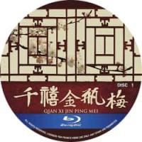 千禧金瓶梅 (2碟) (1999) （香港90年代上映情色剧集，由叶天行指导。风流成性的西门庆逐渐厌倦了潘金莲，他将新的目标放在了名叫李瓶儿的女子身上。西门庆的移情别恋令潘金莲醋性大发，更让她无法接受的是，李瓶儿很快就怀上了西门庆的子嗣）