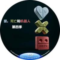 爱，死亡和机器人 第四季  (2025)  (大卫·芬奇 等一众名导联手打造奇幻恐怖动画剧集最新季)