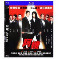 阿嫂 / 阿嫂传奇 2005 4K修复版介绍：2005年香港上映剧情犯罪片，由黄...