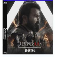 路西法2  L2: Empuraan (2025)  (2025年印度最新上映动...
