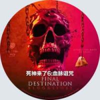 （高清）死神来了6：血脉诅咒 2025  介绍：2025爆款美国恐怖大片死神来了6之血脉诅咒强势回归，死亡在家族中游走大学生史蒂芬妮饱受反复出现的暴力恶梦所困扰，于是决定回到家乡，寻找唯一可能打破这个循环的人，并拯救家人免于无法避免…