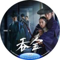 评分：7 吞金 (2碟)  Dear Hongrang (2025)  （2025年最新爆火韩剧杀疯了！，由金洪善执导，金真娥编剧，李宰煜、曹宝儿等主演的韩国古装悬疑爱情剧。）