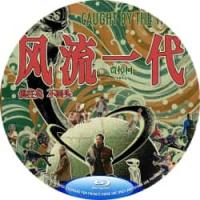 评分：7 风流一代 (2024)(贾樟柯导演最新作品，提名戛纳影展金棕榈奖 从千...