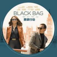 4K电影：黑袋行动 / 黑袋子 2025  介绍：金像名导 史蒂文·索德伯格 2...