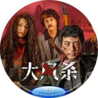 评分：7 大风杀 2025  介绍：群匪环伺，风沙蔽日，命悬一线，如何破局？20...