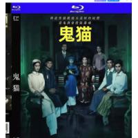 评分：6 鬼猫 2025  越南双周票房冠军！介绍：鬼厄犬卖座恐怖名导刘青伦20...