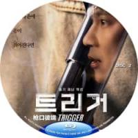 评分：7 枪口彼端 又名: 触发(2碟) （2025年韩国最新上映动作灾难剧集大...