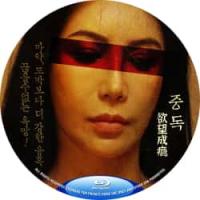 欲望成瘾 （2022韩国上映经典情色片！韩国美女情色大片，一看就知道符合你的口味...