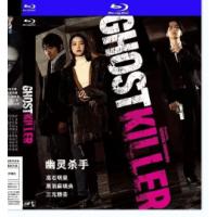 （高清）幽灵杀手（2025年高石明里动作新片《幽灵杀手》怨灵附身开启复仇追杀，讲...