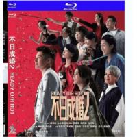 评分：7 不日成婚2 （2023年香港上映喜剧爱情片，由陈茂贤指导，陈家乐、卫诗...