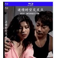 迷情时空交叉点 1998  介绍：台湾QS灵异作品，张雅婷、黄伶、余苹安主演，女...