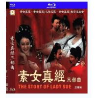 素女真经 三部曲 C 三碟装  介绍：台湾经典QS古装电影。