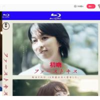 评分：8.5 （高清）初吻(日本2025年由冢原亚由子执导高分热门电影《初吻》松隆子跨越15年重遇松村北斗，再度谱与爱情故事,讲述了结婚15年后面临离婚边缘的夫妇，妻子因丈夫意外去世而回到过去，重新思考爱情、家庭与婚姻的意义..) 