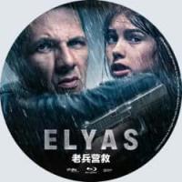 评分：7 老兵营救 （2024年法国上映动作片，由 弗洛朗-埃米利奥·西里指导，一名前特种部队士兵，自从在阿富汗服役后变得孤僻和偏执。然而他被雇佣来为Amina和她的女儿Nour提供安全保障。） 