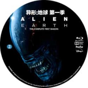 异形:地球 第一季  又名: 异形 剧版(2碟) (美国2025年诺亚·霍利执导的惊悚科幻剧《异形:地球》(又名异形剧版、异形前传剧)改编自《异形》系列,讲述一艘神秘太空船坠毁地球后,年轻女子温迪与杂牌军团队发现外星生物并引发生存危机的经历
