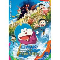 哆啦A梦:大雄的绘画奇遇记 介绍:日本2025年寺本幸代执导的动画电影哆啦A梦系列2D动画电影的第44部作品大雄正在为暑假作业画一幅画,突然,一幅画在他面前掉了下来。哆啦A梦用他的秘密道具探索画作内部时,遇到了神秘女孩可蕾