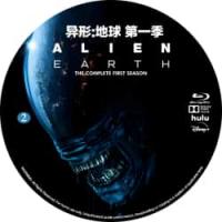 异形:地球 第一季  又名: 异形 剧版(2碟) (美国2025年诺亚·霍利执导的惊悚科幻剧《异形:地球》(又名异形剧版、异形前传剧)改编自《异形》系列,讲述一艘神秘太空船坠毁地球后,年轻女子温迪与杂牌军团队发现外星生物并引发生存危机的经历