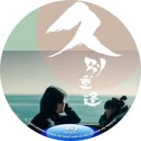评分：6.5 久别·重逢 2024  介绍：2024年香港上映爱情奇幻片，由梁礼...
