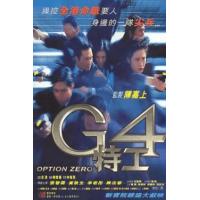 评分：6 经典香港电影：G4特工（高清修复版）(香港90年代上映动作片，由林超贤指导，张智霖、李若彤、黄秋生、主演。阿羿（张智霖 饰）是一名特警，执行任务时偶然发现了某公司老板跟韩国的激进分子有密切的联系，更打算从台湾偷运武器到香港。阿羿很
