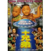 评分：7 经典香港电影：十兄弟（4K修复版） （香港90年代上映经典喜剧奇幻片，...