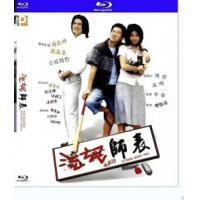 评分：6 流氓师表（泰吉高清修复版）  （2000年香港上映喜剧片，由麦启光指导...