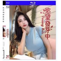 欲望发芽中  介绍：韩国出品QS电影，娜京和小勋正偷偷地搞暧昧，那令人心动的初吻...