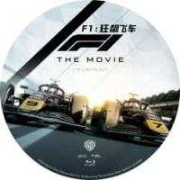 （50G）F1：狂飙飞车  （2025年好莱坞高分口碑高燃视效大片《F1：狂飙飞...