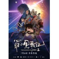 评分：9 罗小黑战记2 （治愈重启 冒险升级，2025国产动画神作，超20万影迷...