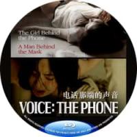 电话那端的声音  介绍：韩国19*QS新作，因情緒病而不踏出家門的女生開始了電話...