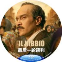 评分：7.5 最后一轮谈判  (2025年意大利上映惊悚片，由克劳迪奥·桑塔玛利...