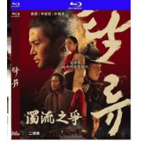 评分：7.5 浊流之争 B 2025 双碟装  介绍：2025年韩国电影级制作古装史诗级剧集浊流之争路云颠覆形象演绎底层抗争者讲述在毫无社会秩序可言的朝鲜王朝，帮派打手、新任警官、与精明商人三位青年，企图在这样的乱世之下寻回正义的故事…