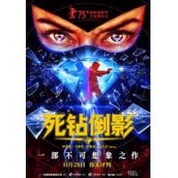 评分：7 死钻倒影 金熊奖的2025最新犯罪悬疑动作片震撼来袭！影片以致敬欧洲谍...