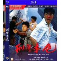 评分：7 刑警本色 1988  介绍：李惠民执导，甄子丹、周星驰、吴镇宇难得一见阵容共赴香港卧底，侦办伪造护照大案，陈松伶饰警察之女爱恋其中，三人从冲突到信任从猜疑到同仇敌忾。