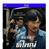 悍匪传奇 又名：侠盗之星 （2025年最新上映动作犯罪片，由朗斯·尼美毕达执导，...