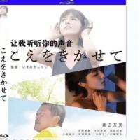 让我听听你的声音 2019  介绍：时尚模特与肉铺老板以心灵感应谱出一段灵肉交织的恋曲。天使面容魔鬼身材渡边万美领衔主演超欲QS佳作。